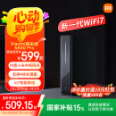 小米（MI）路由器BE6500 Pro【国家补贴15%】WiFi7 中枢网关连接 4个2.5G网口 高通4核处理器 家用路由器