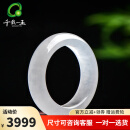 千载一玉520礼物【孤品】冰种翡翠玉戒指 女士玉石珠宝指环扳指 约18毫米