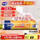 妙洁大号保鲜袋80只 点断式塑料食品袋子厨房超市