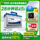 瓦尔塔（VARTA）汽车电瓶蓄电池 蓝标L2-400 大众帕萨特途观朗逸别克以旧换新
