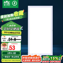 雷士照明（NVC）国家补贴led集成吊顶厨卫面板灯平板灯嵌入式24w珍珠白300*600
