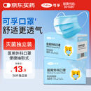 可孚医用外科口罩 一次性灭菌级无菌型三层防护 蓝色50只独立包装
