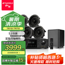 山水（SANSUI）T5 吸顶音响 5.1家庭影院 7.1声道吊顶喇叭音箱套装 无损音质 吸顶喇叭 吊顶音响 T5【5.1功放+6.5喇叭*5+8吋炮】