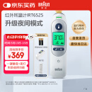 博朗（BRAUN）红外耳温计IRT6525 耳温枪电子体温计婴儿体温枪医用温度计测温枪