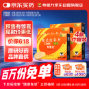 【原研进口】希爱力 他达拉非片 5mg*28片 4盒装