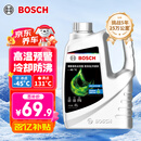 博世（BOSCH）有机长效汽车防冻液发动机冷却液 养车保养 冰点-45℃ 4L（绿色）