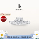 DR现货光芒求婚钻戒K金/铂金戒指BELIEVE系列简奢礼物 *仅售现货/14分F色VS2*白18K金