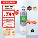 博朗（braun）耳温枪IRT6520 德国品牌 精准测温 婴儿电子体温计儿童耳温计