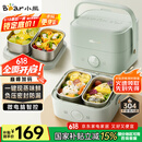 小熊（Bear）电热饭盒 加热饭盒 保温饭盒可加热 双层四胆办公室蒸煮热饭神器可预约上班族加热便当盒DFH-G16W7