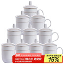 陶相惠茶杯办公陶瓷杯会议杯带盖10只装商务会议开会杯子水杯套装350ml