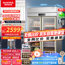 澳柯玛907升双门保鲜柜冷藏展示柜 蔬菜水果立式双开冰柜商用饮料冰箱陈列柜 纯铜管 201不锈钢 VC-917XJ