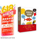 厨房科学超图解：700个料理冷知识，解密烹饪的真相