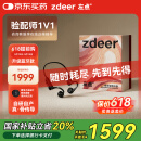 左点zdeer【国家补贴】骨传导助听器防丢不入耳老年人专用中重度耳背