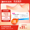 【原研药】可乐必妥 左氧氟沙星片 0.5g*4片/盒