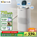 小熊（Bear）【紫外线除菌】无雾加湿器 母婴专用卧室空气净化空调加湿器 家用落地式大容量冷蒸发JSQ-H60L2