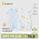 童泰（TONGTAI）婴儿短袖连体衣夏季纯棉宝宝衣服儿童家居内衣哈衣2件装 蓝色80cm