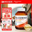 澳佳宝Blackmores 氨糖软骨素 加强版维骨力 120粒 成人中老年 澳洲进口