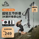 伯希和（Pelliot）【羽翼】户外3K碳纤维登山杖碳素折叠超轻爬山拐杖16403644橙红色