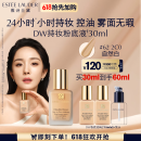 雅诗兰黛DW持妆粉底液62#自然偏白(2C0)30ml遮瑕化妆品礼盒520送女友礼物