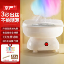 京严棉花糖机全自动儿童家用迷你棉花糖机儿童节礼物小型商用摆摊 【升级豪华版】DIY棉花糖机不挑糖源+3秒出丝
