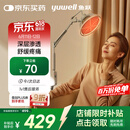 鱼跃（Yuwell）神灯红外线理疗灯家用电磁波颈椎腰椎肩治疗仪医用烤灯父亲节礼物
