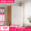 全友家居简约奶油风四门衣柜次卧室家用靠墙落地柜子成品衣橱国家补贴