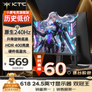 KTC 24.5英寸260Hz升降旋转FastIPS原生240Hz广色域HDR400亮度显示屏电脑显示器国家补贴H25T7-3代
