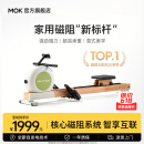 MOKFITNESS(摩刻)一K10磁阻静音划船机家用智能划船器健身训练器材 K10ES旗舰版（山葵绿）自发电