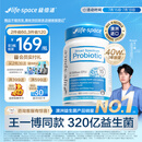 Life Space益倍适成人广谱益生菌胶囊320亿高活性60粒小蓝瓶【王一博同款】