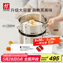 双立人（ZWILLING）蒸锅不锈钢汤锅蒸笼双层燃气灶蒸煮两用大容量NovaPlus套装 28cm