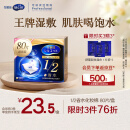 舒蔻Silcot尤妮佳1/2省水湿敷棉化妆棉水润保湿卸妆棉水疗增量装自营80枚