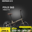 迪卡侬自行车Fold560折叠车20寸9速铝架单车-4872245