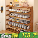 小匠材简易鞋架小型家用入户门口鞋架多层收纳置物架宿舍门外鞋柜六层90