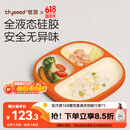 世喜宝宝餐盘婴儿分格儿童硅胶餐盘吸盘一体式自主进食吃饭辅食餐具