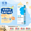 纽强 宝宝青少年护肤身体乳补水保湿滋润防干痒 婴幼儿滋润精华乳200g