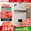 林内（Rinnai）【小蛮腰Pro】16升燃气热水器天然气【国家补贴15%】恒温ECO节能 低水压启动16GD32（JSQ31-GD32）