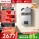 林内（Rinnai）【小蛮腰Pro plus】16升极光灰燃气热水器【家电国家补贴15%】 进口恒温芯 16GD33（JSQ31-GD33）