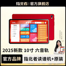 指北者官方旗舰店XP500ProMax读谱机15寸电吹管专用XP800乐器伴奏动态谱 XP800Pro 10寸 6音轨读谱机