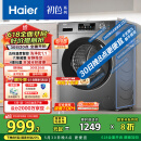 海尔（Haier）滚筒洗衣机全自动 懒人超薄家用10公斤 EG100MATE29S 一级能效 家电国家补贴20% 以旧换新