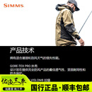 SIMMS24新款Simms户外防风防雨PRODRY冲锋防水路亚钓鱼服钓鱼服饰 Driftwood S