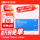 【原研药】波立维 硫酸氢氯吡格雷片 75mg*90片/盒2盒装