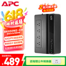 APC施耐德BK650M2-CH ups不间断电源390W/650VA nas电脑网络设备停电应急备用ups电源电池
