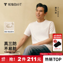拇指白小T二代白色短袖T恤男女春夏三防纯棉白小丅打底衫上衣 白色男款 2XL