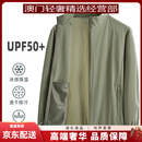GUYNGTAS轻奢品牌男士冰丝防晒衣男夏季薄款宽松休闲透气中年户外外套 军绿色 军绿色 XL