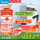 美的（Midea）【白泽Max 1200G】0阻垢剂净水器国家补贴家用 6年RO反渗透厨下式直饮过滤净水机 触控屏双出水
