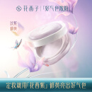 花西子【升级版】好气色定妆散粉05 修黄控油提亮多肤质化妆8.5g礼物女