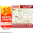 西部自驾攻略地图 219国道全景线路图 新藏川藏滇藏青藏线 北疆额济纳旗青海湖旅游线 甘南川西大环线 泸亚环线 丙察察 沙漠公路独库公路唐番古道  京东618活动