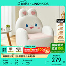 LINSY KIDS林氏儿童兔子小沙发男女宝宝可爱动物坐椅 【奶油白】萌兔沙发
