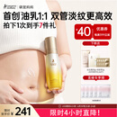 袋鼠妈妈准孕妇妊娠油乳双萃小金瓶抚纹精华乳产后修复淡化纹路专用橄榄油