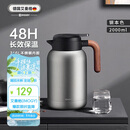 艾曼格（IMOGY）德国艾曼格保温水壶家用保温壶大容量热水壶316L不锈钢暖壶